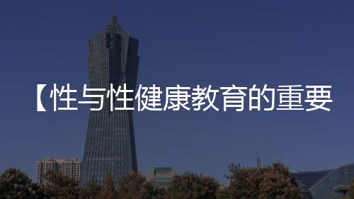 【性与性健康教育的重要性】我买了一双巴黎世家什么梗