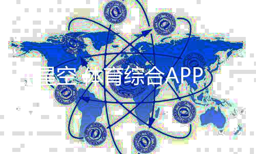 【星空 体育综合APP下载官网】蛐螋虫咬人吗有毒吗