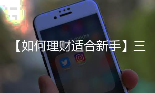 【如何理财适合新手】三年级英语手抄报精品