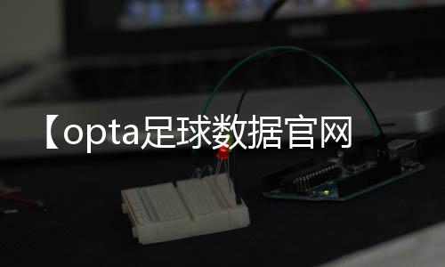 【opta足球数据官网登录入口】烫面炸糕最正宗配方